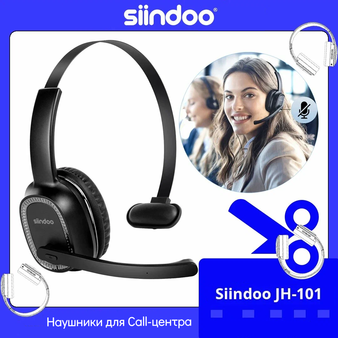 Гарнитура для call-центра siindoo JH-101, наушники с шумоподавлением Bluetooth