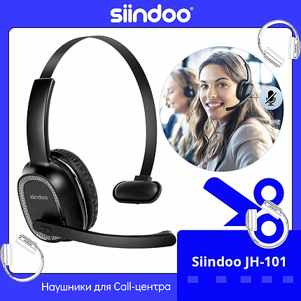 Гарнитура для call-центра siindoo JH-101, наушники с шумоподавлением Bluetooth, фото 2