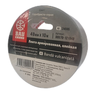 Лента армированная серебристо-серая 48 мм х 10 м Bauwelt