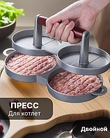 Пресс для бургеров двойной