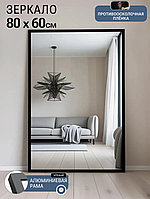 Зеркало EMZE Line в алюминиевой раме 60x80 (черный)