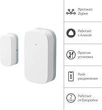 Датчик Яндекс YNDX-00520 открытия дверей и окон