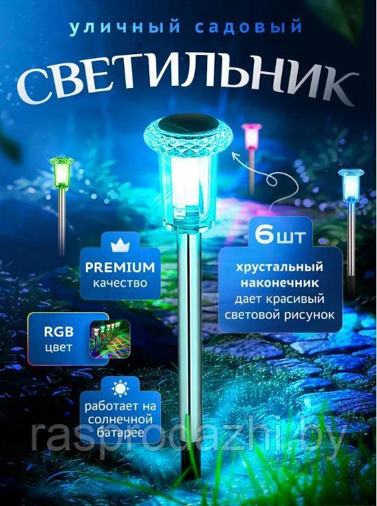 Набор садовых фонариков Stake Path Light 6 pcs