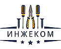 ООО "Инжеком"