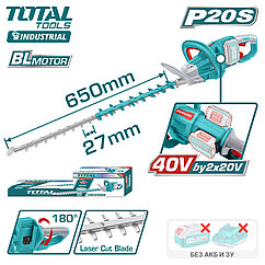 Кусторез аккумуляторный TOTAL THTLI40028
