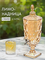 Диспенсер для напитков из стекла с краном./ Лимонадница