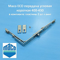 Переключатель угловой Maco ECO 400-430 (цапфа 1VZ)