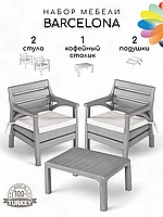 Садовая мебель для дачи