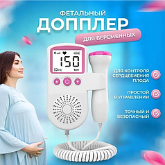 Фетальный допплер для беременных