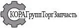 КОРАГруппТоргЗапчасть: Надежный поставщик запасных частей для автомобилей и техники