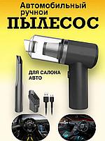 Беспроводной мини пылесос с насадками и подсветкой для авто и дома 2 в 1 Vacuum Cleaner