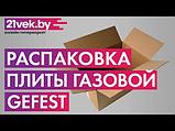 Кухонная плита GEFEST 3200-06 К62, фото 3