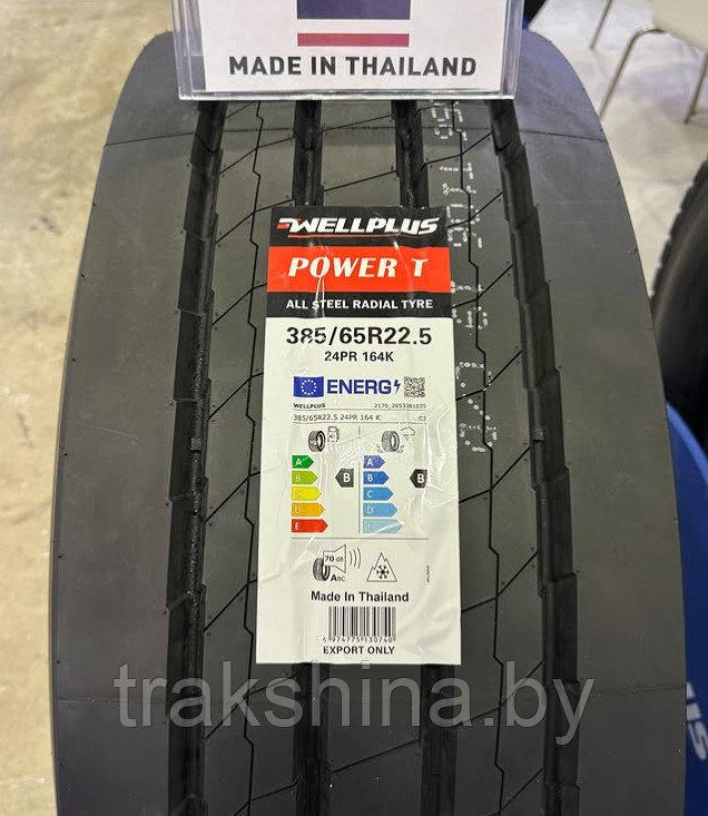 Грузовая шина 385/65R22.5 WELL PLUS POWER T на прицеп повышенной грузоподъемности (164К)
