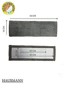 Насадка сменная для швабры Hausmann Р-211, Р-212, Р-214