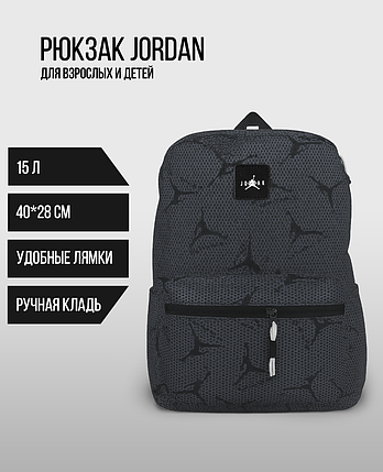 Рюкзак Jordan повседневный городской школьный унисекс (серый черный), фото 2