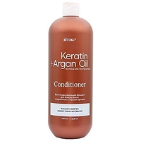 KERATIN & ARGAN OIL Восстанавливающий кондиционер для БЛЕСКА волос с КЕРАТИНОМ И МАСЛОМ АРГАНЫ