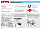 ЗУБР 1100 Вт, поверхностный (садовый) центробежный насос, Профессионал (НС-Т3-1100), фото 9