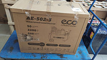 Компрессор ECO AE-502-3 (2724073966) уценка