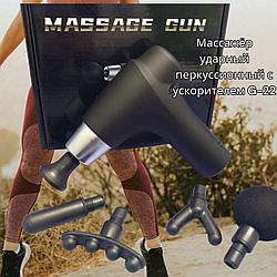 Массажер мышечный с ускорителем G-22 (5 насадок, 6 скоростей, зарядка TYPE-C) / Массажный перкуссионный