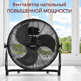 Вентиляторы напольные