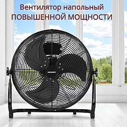 Вентилятор напольный ПОВЫШЕННОЙ МОЩНОСТИ SONNEN, 45 см, 120 Вт, 3 скорости