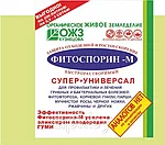 Купить Фитоспорин–М Супер–Универсал Быстрорастворимый, пакет, 100 г — надежное решение для защиты растений