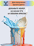 Краска под колеровку фасадная база С 4 кг, фото 2