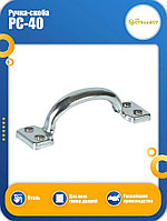 Ручка-скоба 40мм цельнотянутая (цинк) Металлист