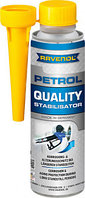 Автомобильная присадка Ravenol Стабилизатор бензина Petrol Qualitiy Stabilisator 0,3л