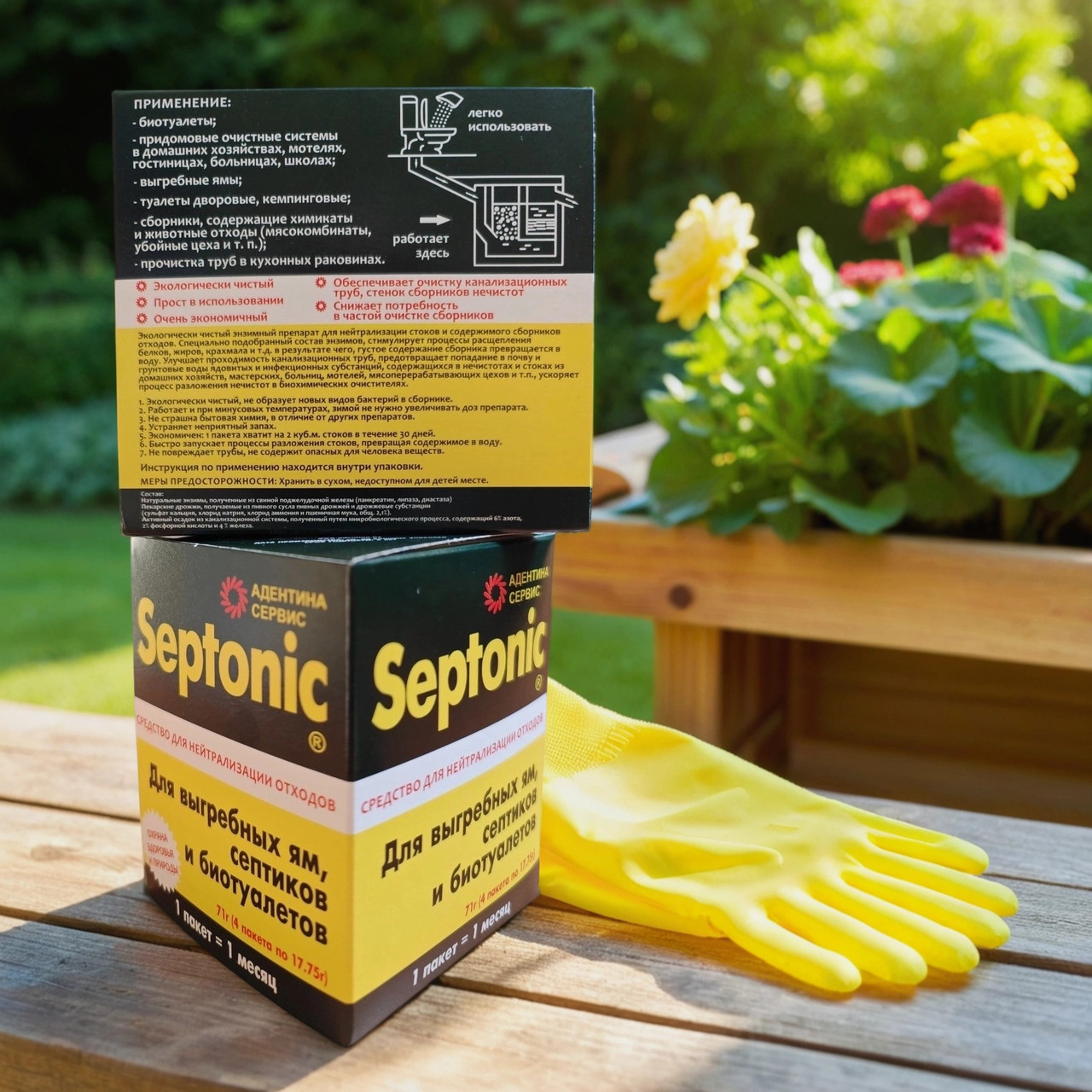 Средство для выгребных ям, септиков, туалетов Septonic  Набор 2 коробки (8 пакетов)