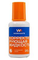 Корректирующая жидкость Workmate, 20 мл, на химической основе, с кистью, 12 штук арт.15-2190