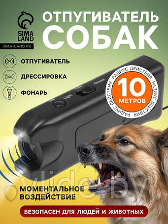 Отпугиватели собак