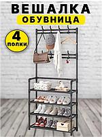 Вешалка напольная металлическая для одежды и обуви (черная)