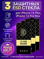 Защитное стекло OG ESD Anti-Static на iPhone 14 Plus и 13 Pro Max, набор 3 шт