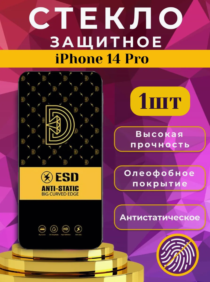 Защитное стекло OG ESD Anti-Static на iPhone 14 Pro