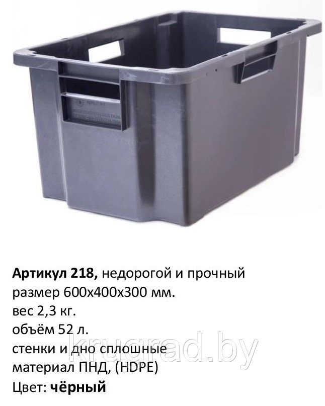 Ящик пластиковый 600*400*300 мм