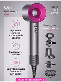 Фен для волос Super Hair Dryer, профессиональный для всех типов волос