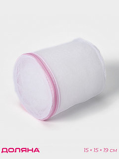 Мешок для стирки белья с диском Доляна, 15×15×19 см, мелкая сетка, белый