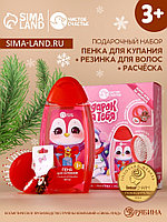 Подарочный набор детский «Пингвинёнок», пена для купания 250 мл, расчёска и резинки для волос, Чистое счастье