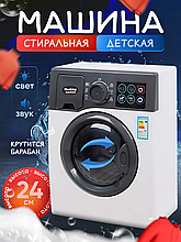 Стиральная машинка детская свет, звук Tegole F2308