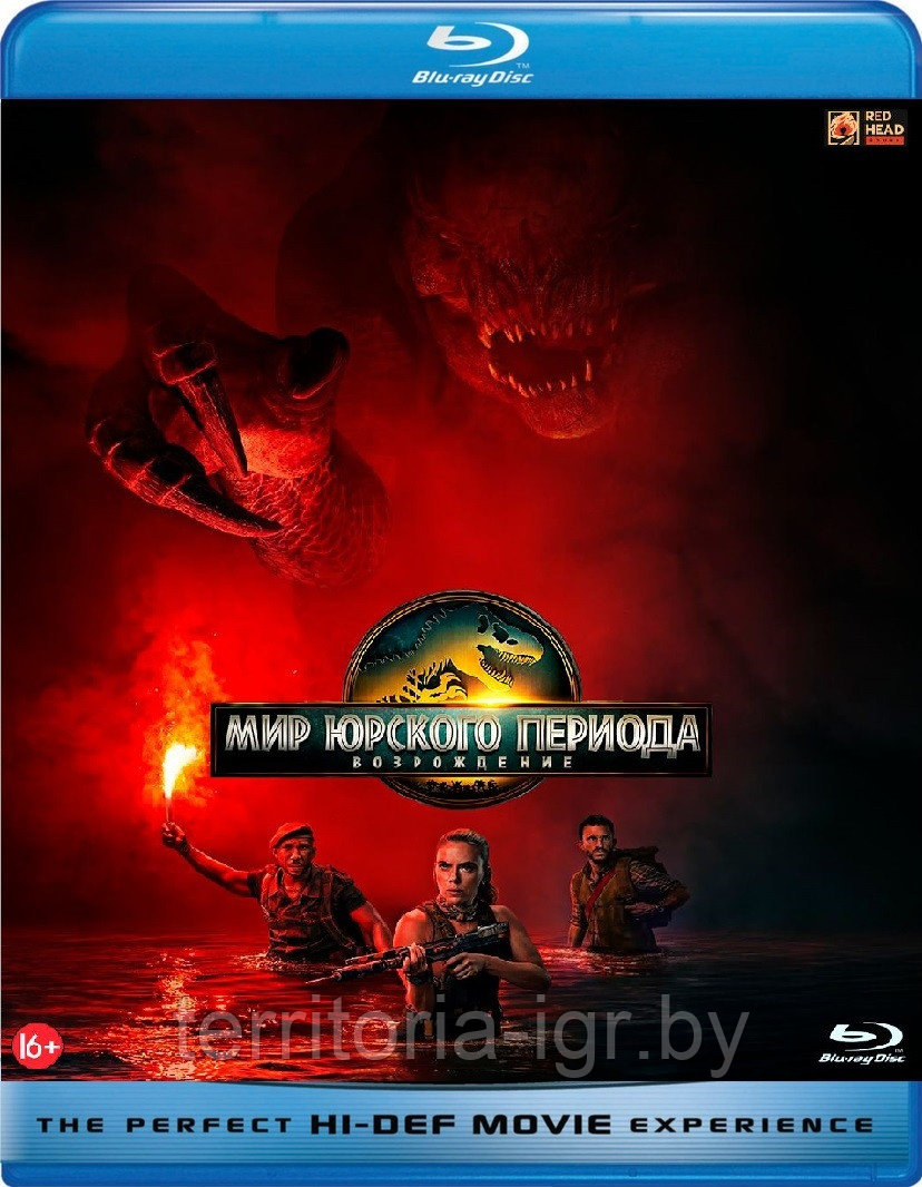 Мир Юрского периода: Возрождение (BLU RAY Видео-фильм)