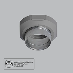 Комплект INTER для установки безрамочного светильника в натяжной потолок из ПВХ Arte Lamp INTER A300105