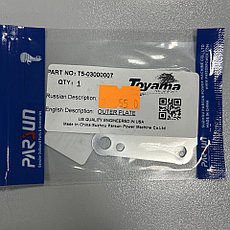 Пластина крыльчатки Toyama Parsun T5BMS T5-03000007, фото 3