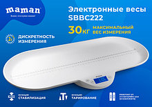 Детские весы Maman SBBC222