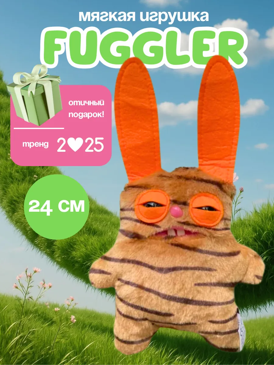 Фугглер Fuggler Зубастик мягкая плюшевая игрушка / тренд 2025 Заяц RABID RABBIT