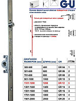 Запор поворотный G-U 1100-1200 (GR.12)