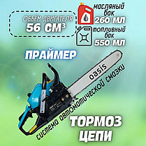 Бензопила Oasis GS-5618 (2,8кВт, 3,8лс, 56см3, 45см/18", 0,325", 1,5мм, 72зв., праймер, кожух шины), фото 3