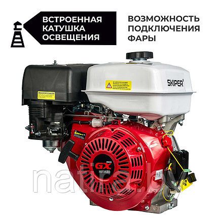 Двигатель бензиновый SKIPER N177FL(K) (10 л.с., вал диам. 25мм х60мм, шпонка 7мм), фото 2