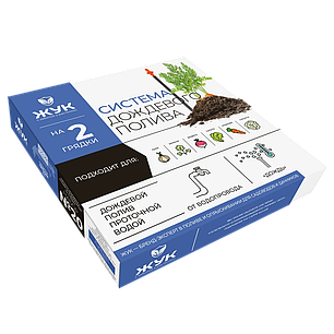 Дождевой полив Жук для грядок 2 грядки №20, фото 2