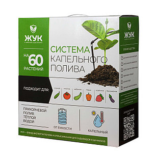 Капельный полив Жук от емкости 60 растений, фото 2